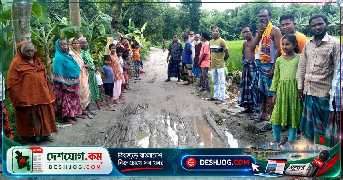 দিনাজপুরের আশ্রয়ণ প্রকল্পে কাঁচা রাস্তা ও ড্রেনেজের অভাবে বাসিন্দা বিক্ষোভ: ২৪৬টি পরিবারের দাবি নিরসন