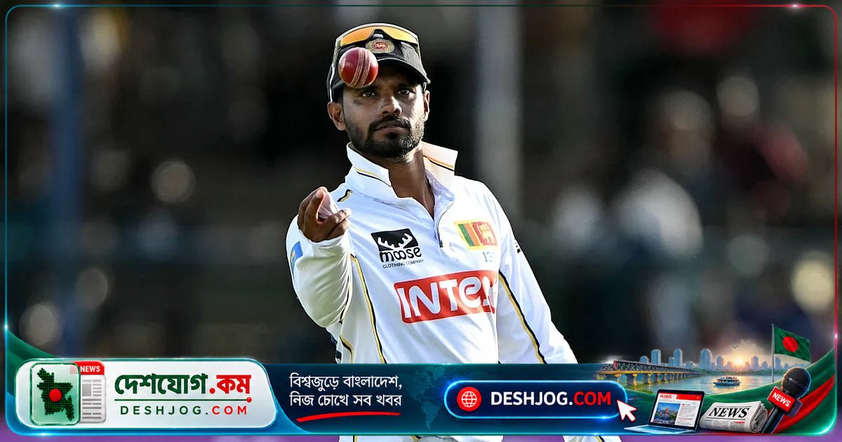 ৩৫ বছর বয়সী ধনঞ্জয়া ডি সিলভা: টেস্ট অধিনায়কত্ব থেকে পদত্যাগ করে নতুন প্রজন্মকে নেতৃত্ব দিতে দিলেন শ্রীলঙ্কার দায়িত্ব