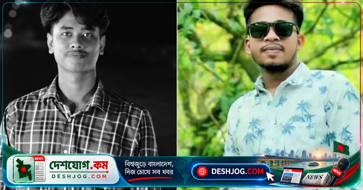 ধরলা সেতুতে বাসের ধাক্কায় মোটরসাইকেলে করে দু'জন যুবক মৃত্যুবরণ: কুড়িগ্রাম