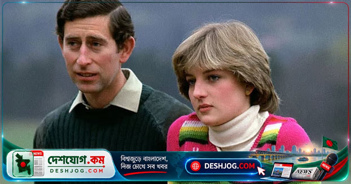 ডায়ানার মৃত্যুর পর চার্লসের মুখে লটারি জেতার আনন্দ: ভাই স্পেন্সারের নতুন বইতে বিস্ফোরক তথ্য
