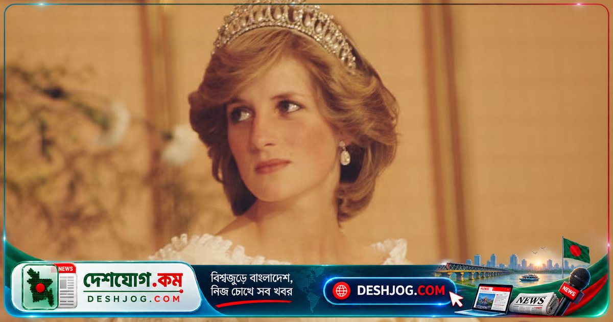 ডায়ানার মৃত্যুর রাতে চার্লসের কণ্ঠে উচ্ছ্বাস: ভাই স্পেন্সার দাবি করেছেন ‘লটারি জেতা মানুষের মতো’