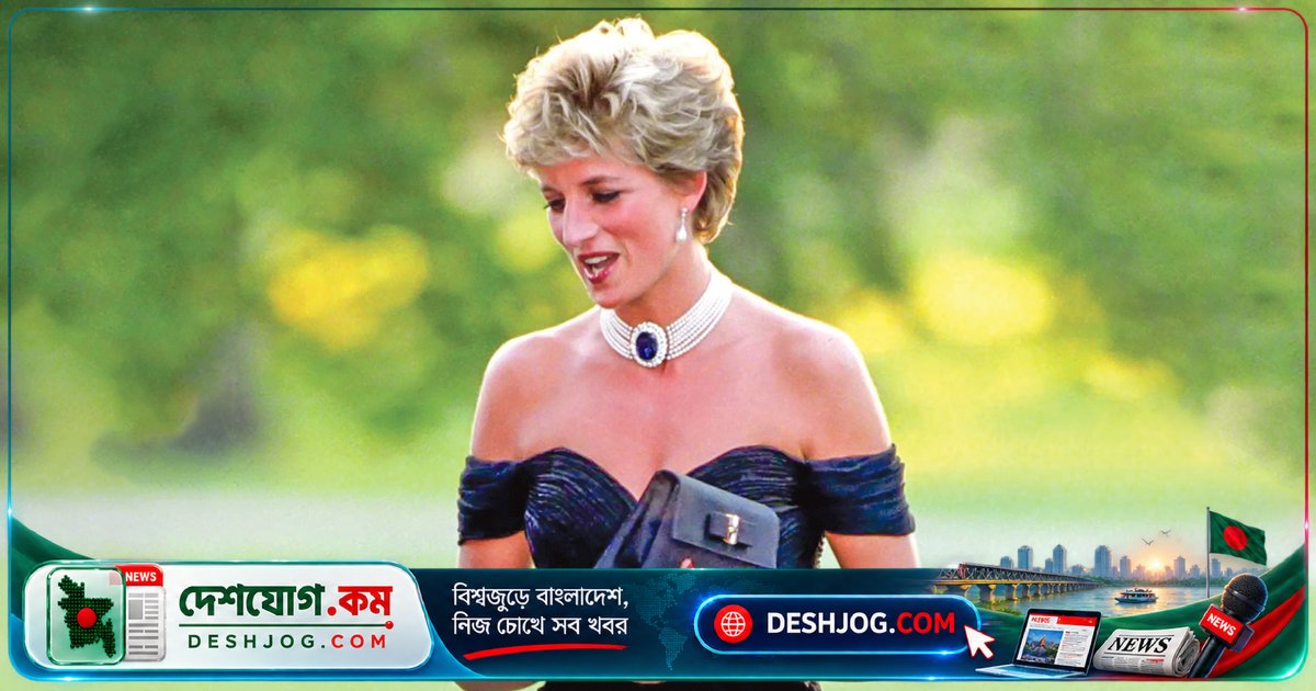 রিভেঞ্জ ড্রেসের গল্প: ডায়ানার বিখ্যাত কালো পোশাক আবার নিলামে ৩ লাখ ডলারে বিক্রি হবে