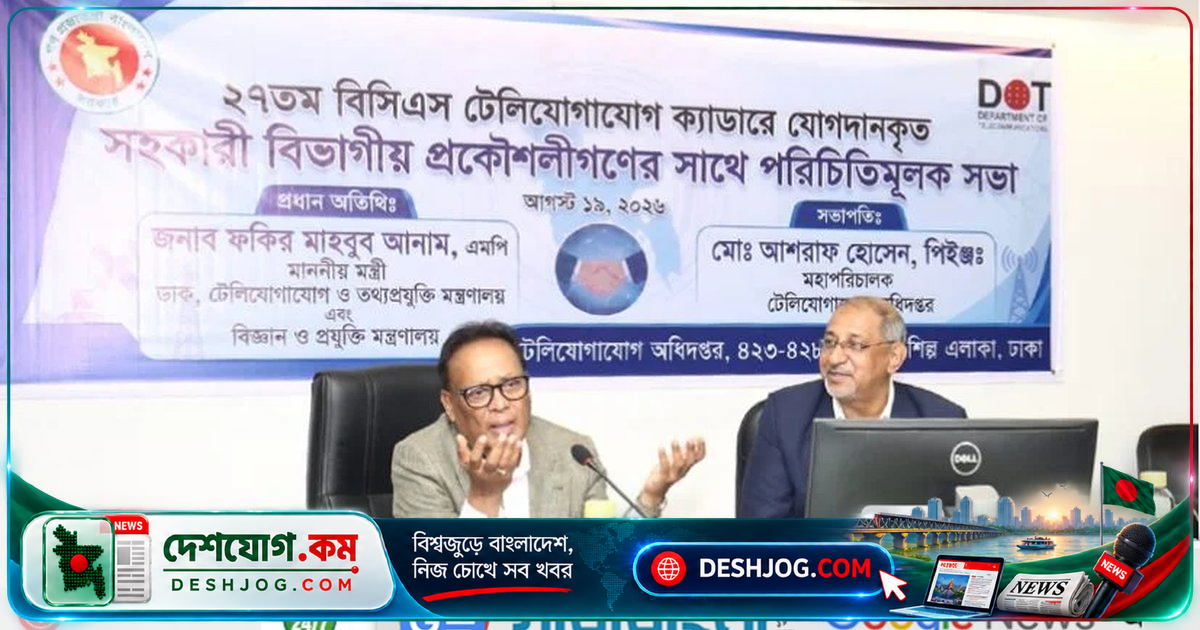 ডিজিটাল বাংলাদেশ গড়তে প্রকৌশলীদের উদ্ভাবনী শক্তি কাজে লাগানোর তাগিদ প্রযুক্তিমন্ত্রীর