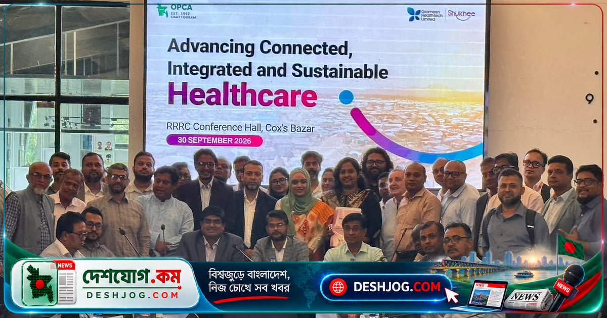 কক্সবাজারে ডিজিটাল স্বাস্থ্যসেবা সমন্বয়: সরকারি-বিশ্বাসঘাতক সংস্থা একত্রে আলোচনা