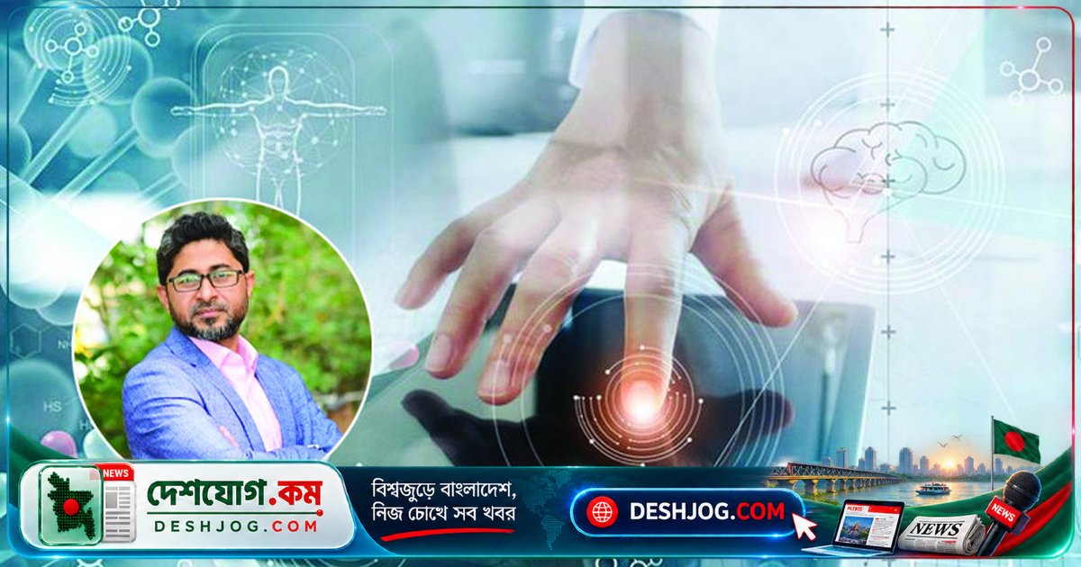 ডিজিটাল স্বাস্থ্যসেবায় রোগীর গোপনীয়তা রক্ষা: প্রযুক্তি ও দায়িত্বের সমন্বয় কীভাবে নিশ্চিত করবেন?