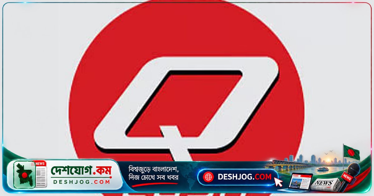 কিউ-ক্যাশ সিস্টেমের রক্ষণাবেক্ষণে ৩০টি ব্যাংকের ডিজিটাল লেনদেনে মারাত্মক ব্যাহতির সৃষ্টি, বাংলাদেশ ব্যাংক নেয়া কী পদক্ষেপ