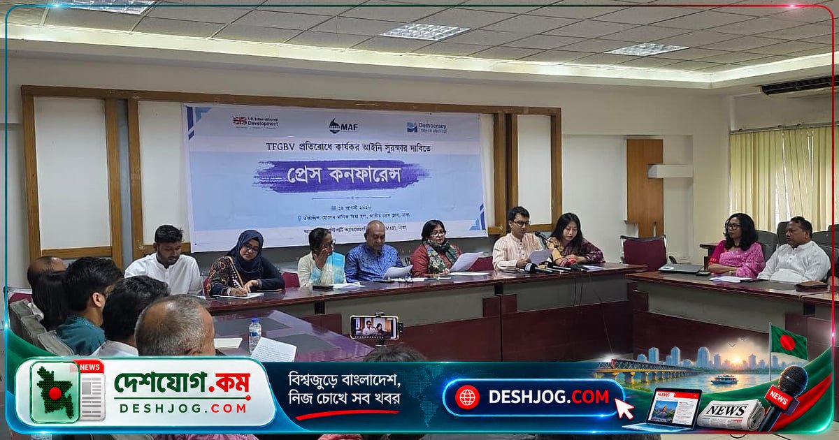 ডিজিটাল যুগে নারীর সুরক্ষায় প্রযুক্তিনির্ভর সহিংসতার বিরুদ্ধে আইনি পদক্ষেপের দাবি ম্যাফের