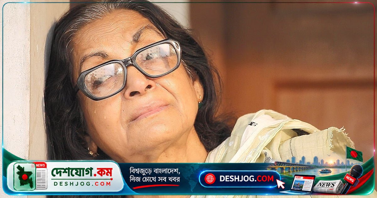 দিলারা জামান নিজে অস্বীকার: বাড়ি দখলের ভ্রান্ত তথ্য ছড়িয়ে পড়ার পিছনে কী ঘটনা?