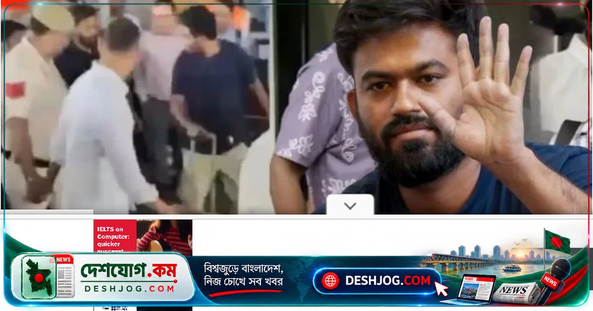 দিল্লি বিমানবন্দরে ককরোচের নেতা অভিজিৎ দীপককে হেনস্তা: ভিডিওতে চিৎকার ও বুড়ো আঙুল দেখানো