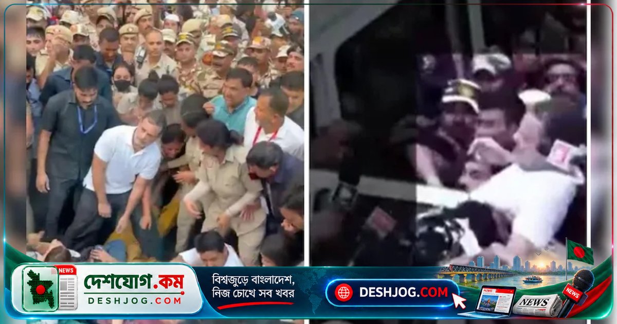 দিল্লির বিক্ষোভে রাহুল-প্রিয়াঙ্কা জোরপূর্বক আটক: পুলিশের নজিরবিহীন আচরণ
