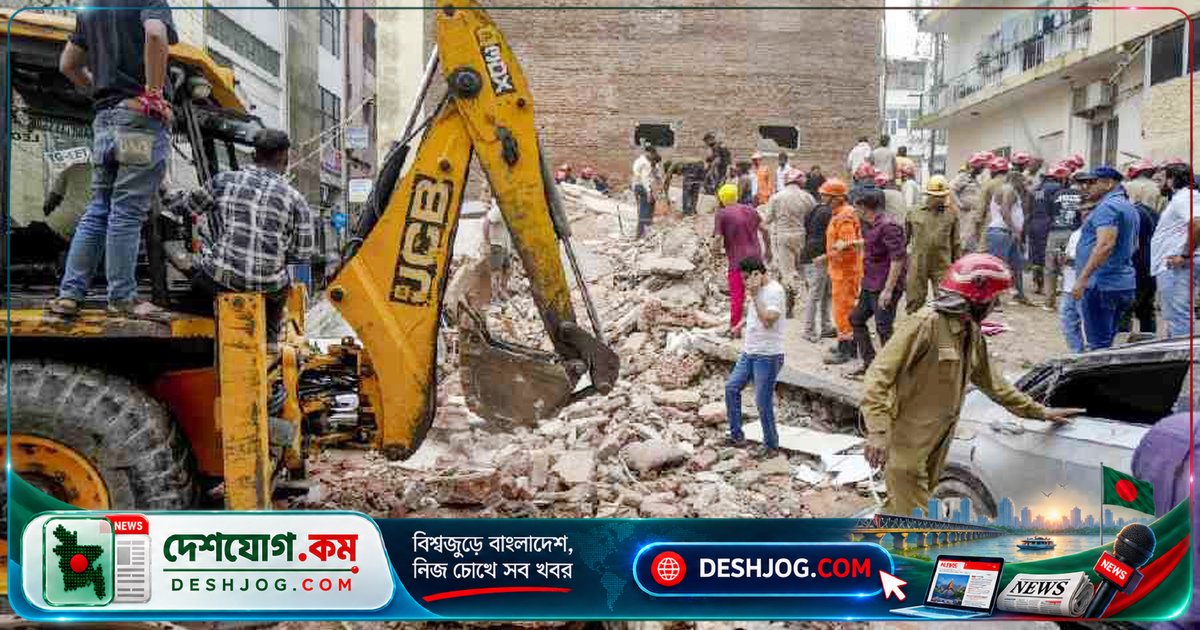 দিল্লির সত্য নিকেতনে ছয়তলা হোস্টেল ধসে পড়লে ৫০ জনেরও বেশি শিক্ষার্থী আটকা পড়ার আশঙ্কা, ৬ জন উদ্ধার