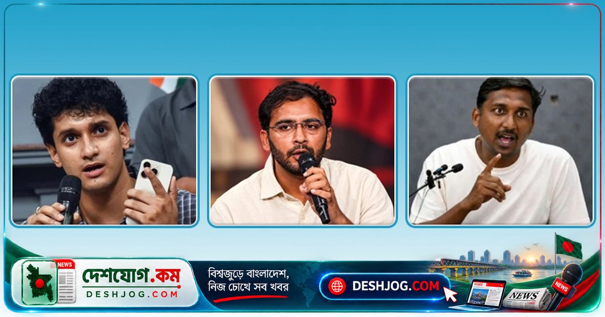 দিল্লি পুলিশের প্রতিরোধমূলক গ্রেফতার: সিজেপির তিন নেতা সৌরভ, আশুতোষ ও অজিঙ্কের বিরুদ্ধে অনধিকার প্রবেশ মামলা দায়ের