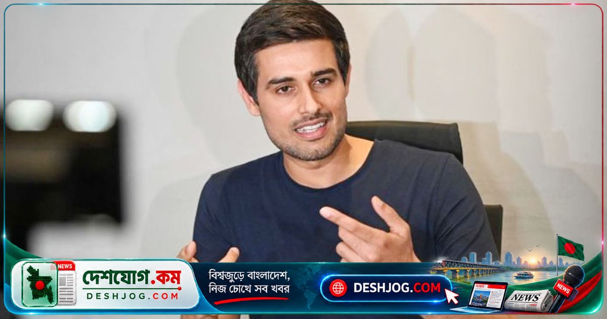 দিল্লির বিক্ষোভকে নেপাল-বাংলাদেশ মডেলে রূপান্তর করার অভিযোগ: ধ্রুব রাঠির সতর্কবার্তা