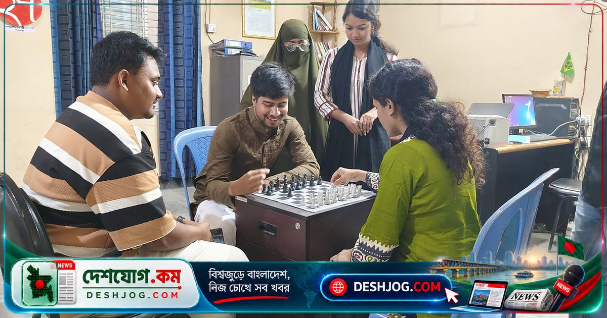 দিনাজপুর বন্ধুসভায় দাবা প্রতিযোগিতায় চ্যাম্পিয়ন হন আনিকা তাসনীম: তিন ঘণ্টার কৌশলযুদ্ধের শেষে বিজয়ী