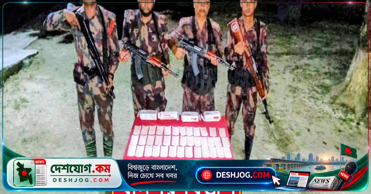 দিনাজপুর সীমান্তে চোরাচালান অভিযানে জব্দ ১৯০০ পিস নেশাজাতীয় ট্যাবলেট, সিজারমূল্য ২ লাখ ২৩ হাজার টাকা