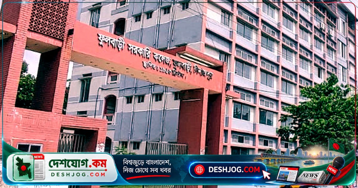 দিনাজপুর কলেজ সহায়কের টাকা আত্মসাত: ৯১ শিক্ষার্থী পরীক্ষায় অংশ নিতে অনিশ্চিত