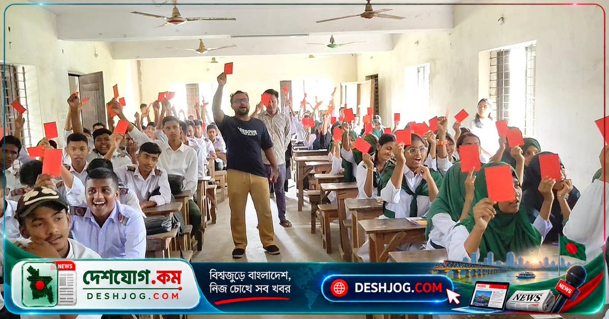 দিনাজপুরে মাদকবিরোধী সেমিনারে শিক্ষার্থীদের সচেতনতা বৃদ্ধিতে লাল কার্ড ও পুরস্কার বিতরণ
