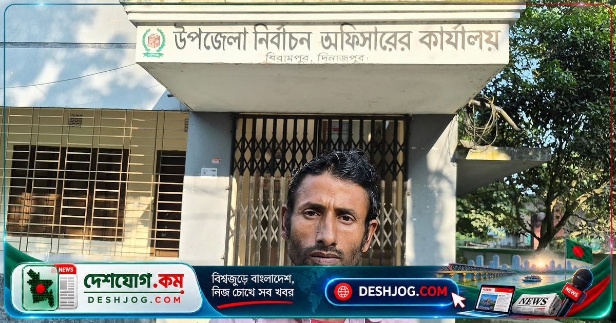 দিনাজপুরের কৃষিশ্রমিকের আপন মায়ের নাম সংশোধনের লড়াই: চার বছর ধরে দপ্তর থেকে দপ্তরে ঘুরছেন ইয়াকুব আলী