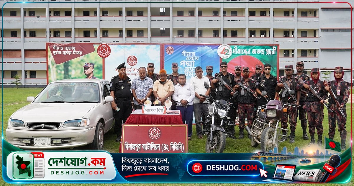 দিনাজপুরে আন্তর্জাতিক চক্রের বিরুদ্ধে বিজিবির অভিযান: ৩৮ কোটি টাকার সাপের বিষ উদ্ধার