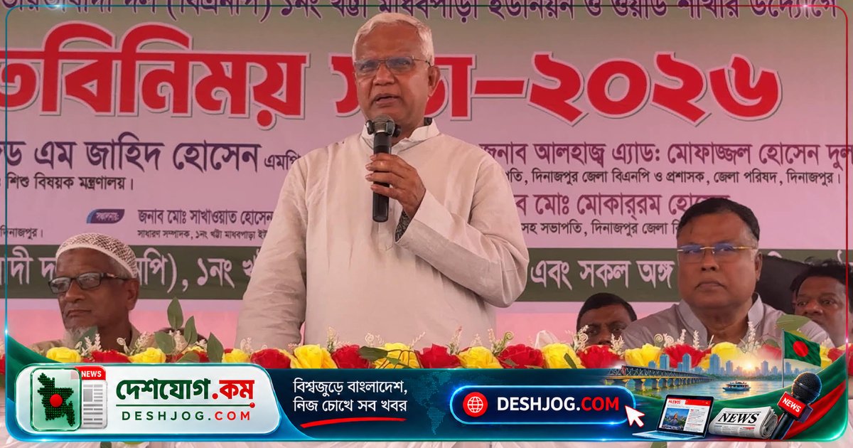 দিনাজপুরে বিএনপির কর্মী সম্মেলনে সমাজকল্যাণমন্ত্রীর উন্নয়ন কর্মসূচির অঙ্গীকার