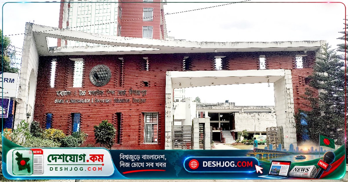 দিনাজপুর বোর্ডের এইচএসসি পরীক্ষায় ইতিহাসের সর্বনিম্ন পাস হার: ৪৯ কলেজে কোনো শিক্ষার্থী পাস না