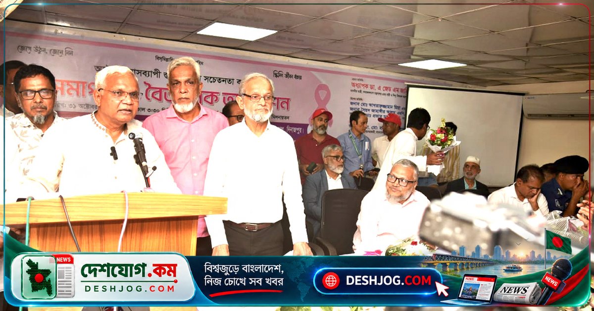 দিনাজপুরে স্তন ক্যান্সার সচেতনতা কর্মসূচির সমাপনীতে মন্ত্রী: প্রাথমিক শনাক্তকরণে জোর দিতে হবে