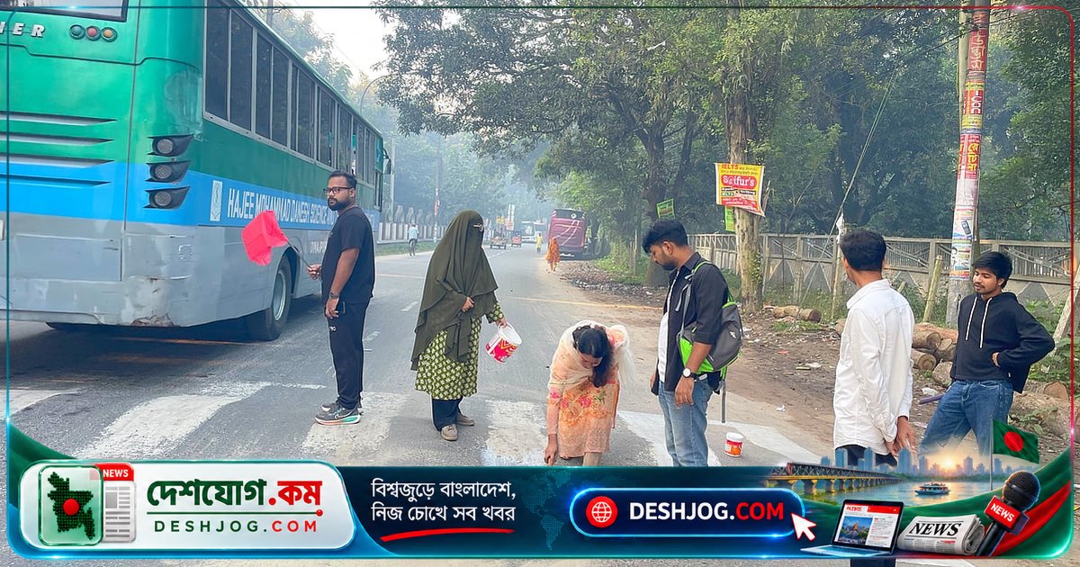 দিনাজপুরে স্বেচ্ছাসেবীদের উদ্যোগে রাস্তার গতিরোধক ও সাইনবোর্ড পরিষ্কার, নিরাপদ চলাচল নিশ্চিত