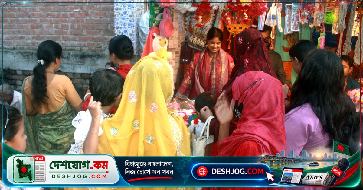 দিনাজপুরের ফুলবাড়ীতে একচেটিয়া নারী মেলা: পুরুষদের প্রবেশ নিষিদ্ধ, নারীদের স্বাচ্ছন্দ্য কেনাকাটা