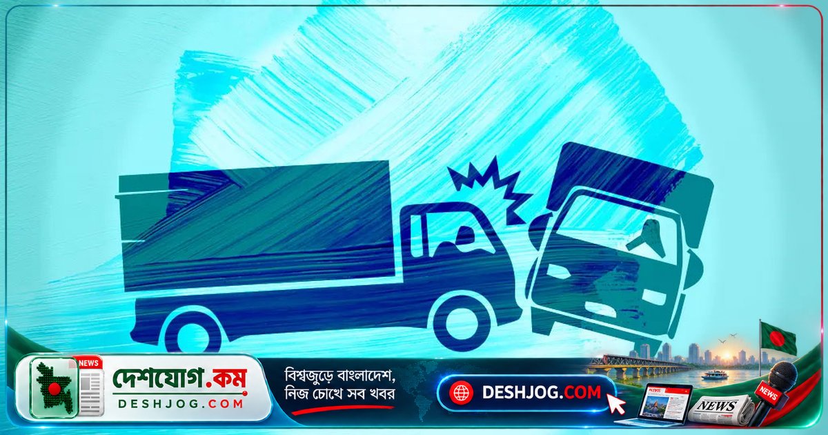 দিনাজপুরে ট্রাক দুর্ঘটনায় এক চালকের মৃত্যু, বিরামপুর সড়কে মুখোমুখি সংঘর্ষ
