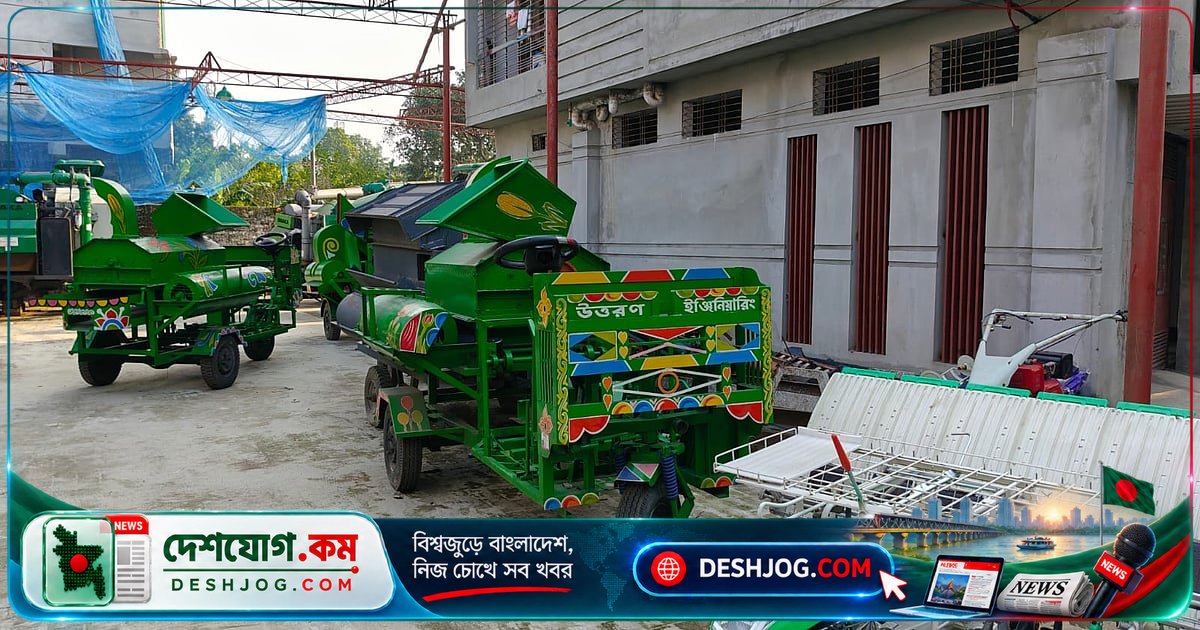 দিনাজপুরের উত্তরণ ইঞ্জিনিয়ারিং: শতকোটি টাকার প্রতিষ্ঠান থেকে বছরে আড়াই হাজার কৃষিযন্ত্র উৎপাদন
