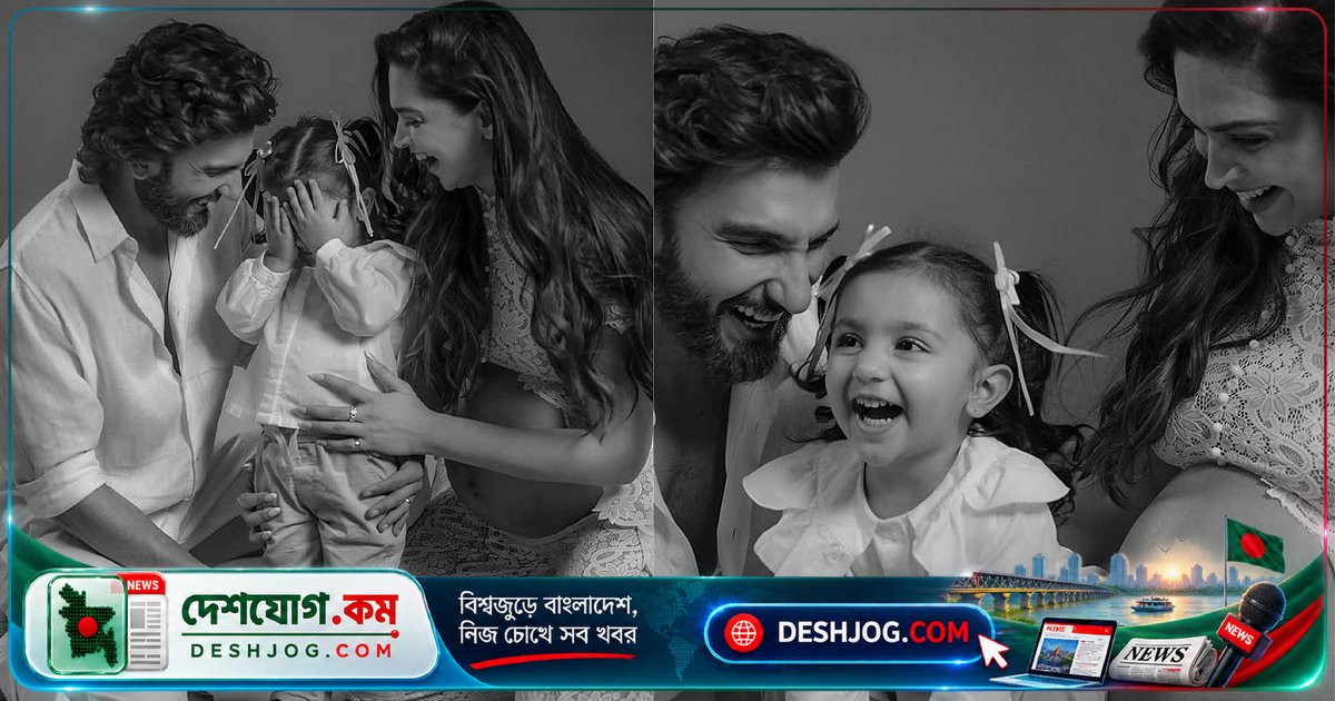 দীপিকা পাড়ুকোনের নতুন মাতৃত্বকালীন শুট: দুয়ার সঙ্গে পরিবারের অন্তরঙ্গ মুহূর্তের ছবি ভক্তদের মুগ্ধ করছে