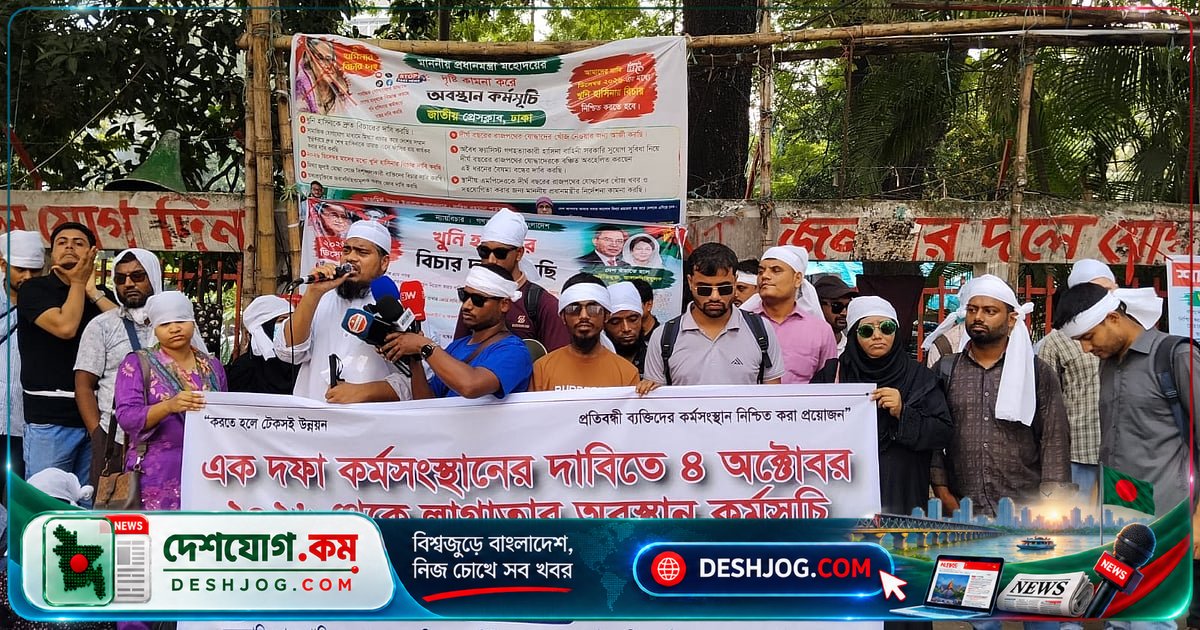 প্রতিবন্ধী গ্র্যাজুয়েটদের কর্মসংস্থান দাবিতে ঢাকায় বিক্ষোভ: 'যোগ্যতা অনুযায়ী চাকরি দিতে হবে'