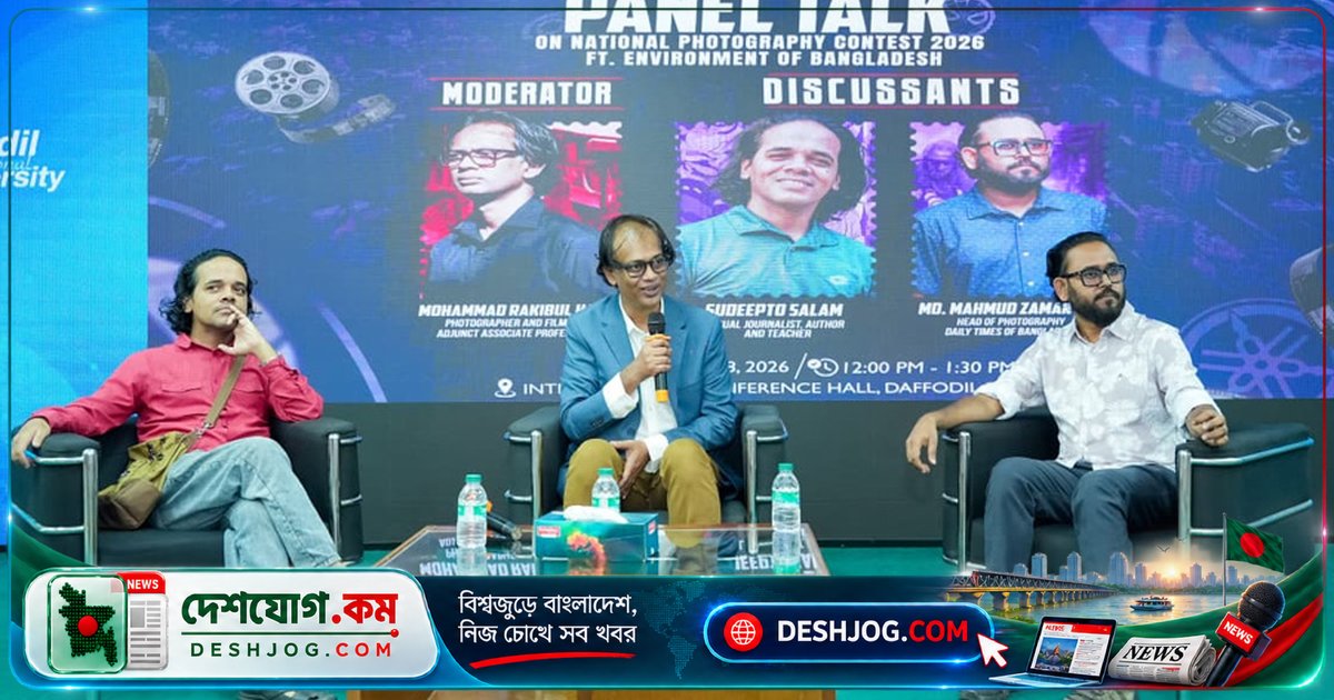 ড্যাফোডিল ইন্টারন্যাশনাল ইউনিভার্সিটিতে সফলভাবে সমাপ্ত হলো জেএমসি মিডিয়া বাজের সপ্তম আসর