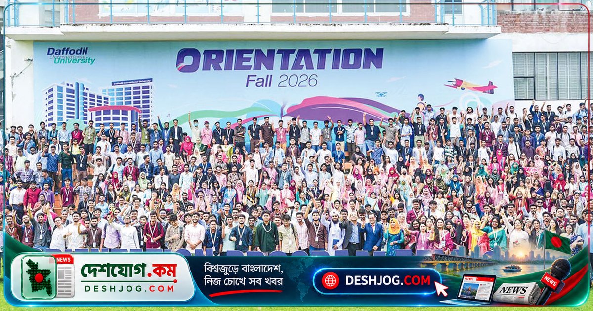 ডিআইইউতে নবীন শিক্ষার্থীদের আনুষ্ঠানিক স্বাগতম: বিশ্ববিদ্যালয়ের চ্যালেঞ্জ ও সুযোগের কথা বলেন মুশফিকুর রহিম