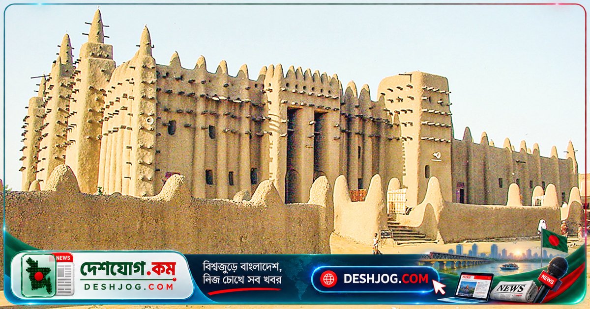 মরুভূমির কাদার রাজকুমারী: জেনির গ্রেট মসজিদের জীবন্ত ঐতিহ্য
