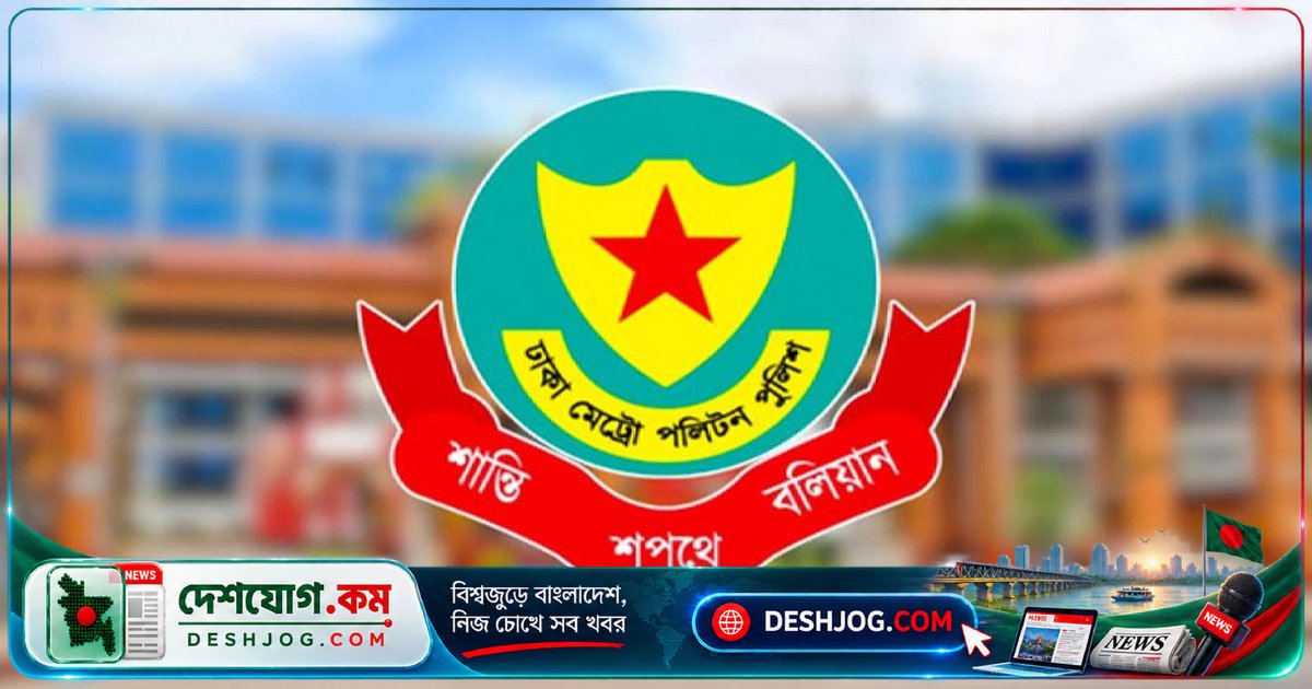 ঢাকার ২৪ ঘণ্টায় ৫১৫ জন গ্রেফতার, ৪৭টি মামলা দায়ের: ডিএমপির অভিযান