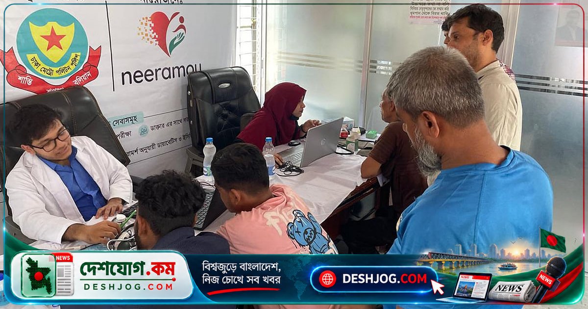 সড়ক পরিবহন কর্মীদের স্বাস্থ্য নিরীক্ষণ: ডিএমপি ও নিরাময় যৌথ উদ্যোগে ঢাকার দু’স্থানে বিনামূল্যে চিকিৎসা পরিষেবা