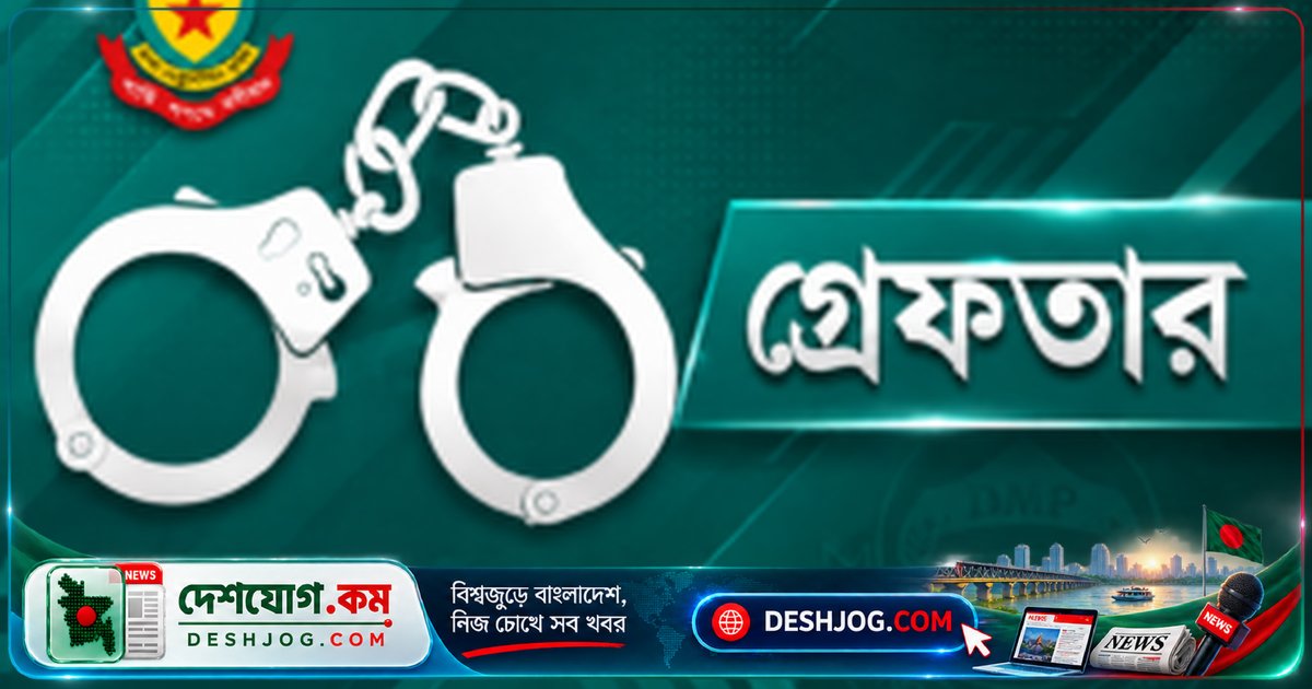২৪ ঘণ্টায় ৪৯৯ জন গ্রেফতার, ৪৯ মামলা দায়ের: ঢাকা পুলিশের মাদক ও অপরাধী অভিযান