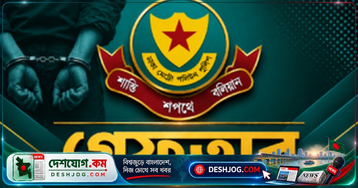 ঢাকার ১০ থানায় একদিনে ৫২৮ জনের গ্রেফতার, মাদক ও জাল স্ট্যাম্প উদ্ধার