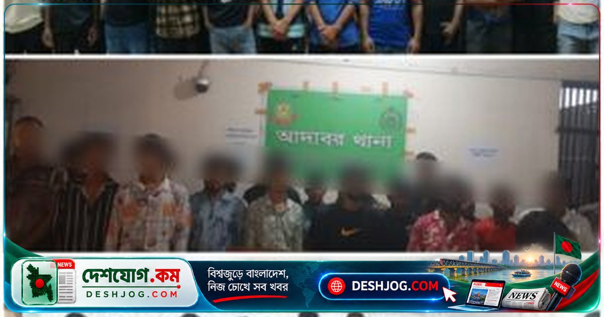 ঢাকার তেজগাঁওতে অপরাধমূলক কর্মকাণ্ডে জড়িত ১১০ জনের গ্রেফতার: পুলিশের বিশেষ অভিযান