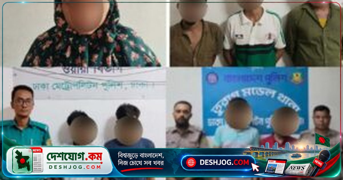 ঢাকার যাত্রাবাড়ী ও তুরাগ থানায় পুলিশের অভিযানে ৪০৬ পিস ইয়াবা ও ৮ জনের গ্রেফতার