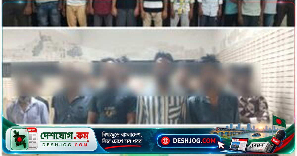 ঢাকার তেজগাঁওতে অপরাধমূলক কর্মকাণ্ডে জড়িত ৯২ জনের গ্রেফতার: পুলিশের বিশেষ অভিযান