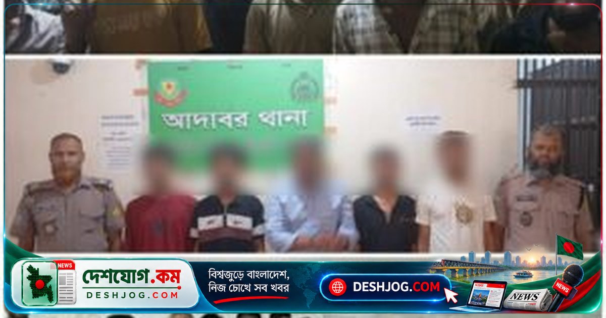 ঢাকার তেজগাঁওতে অপরাধী ৯৫ জনের গ্রেফতার: পুলিশের জালিয়াতি অভিযান