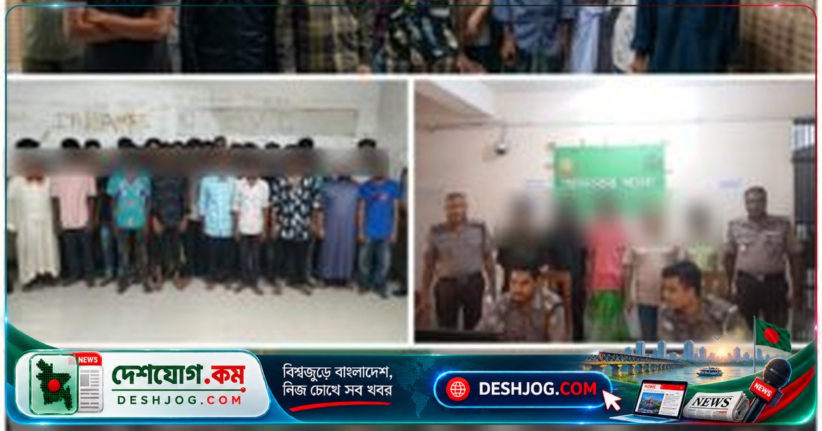 ঢাকার তেজগাঁও বিভাগে অপরাধমূলক কর্মকাণ্ডে জড়িত ৯৮ জনের গ্রেফতার: পুলিশের বিশেষ অভিযান