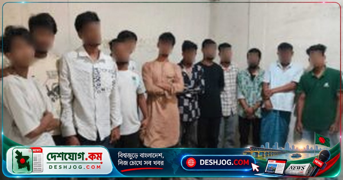 মুগদা থানায় ডিএমপি বিশেষ অভিযানে ১২ জনের গ্রেফতার, তাদের নাম ও বয়সসহ বিস্তারিত