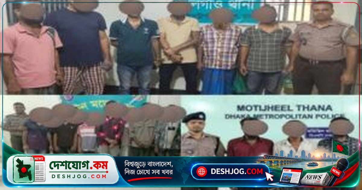 মতিঝিল বিভাগে ডিএমপির অভিযানে ৬৩ অপরাধী গ্রেফতার, বিভিন্ন থানায় ভাগাভাগি
