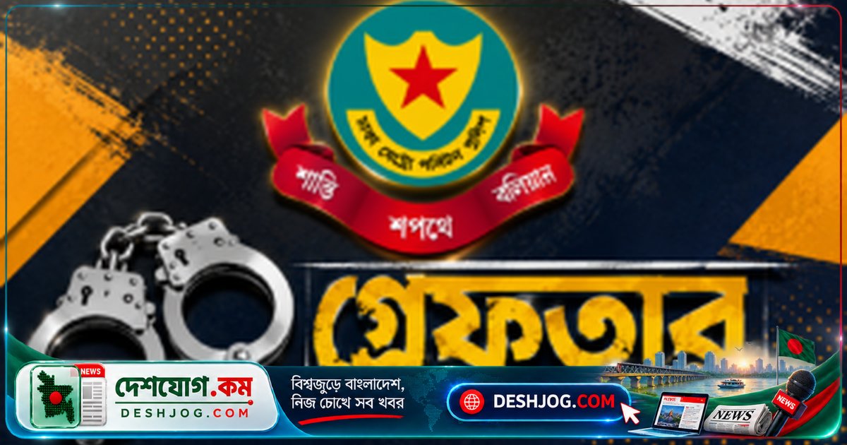 ঢাকার আটটি থানায় ডিএমপির অভিযানে ১০৭ জন গ্রেফতার
