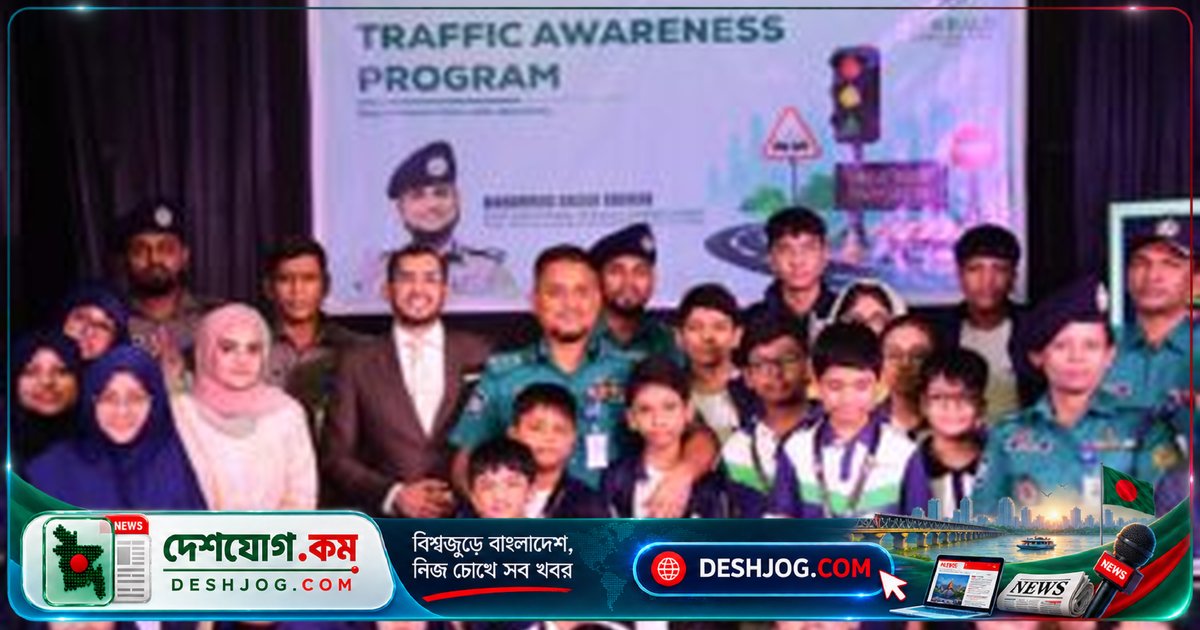 ঢাকার এমারেল্ড ইন্টারন্যাশনাল স্কুলে ডিএমপির ট্রাফিক সচেতনতা কর্মসূচি উদ্বোধন