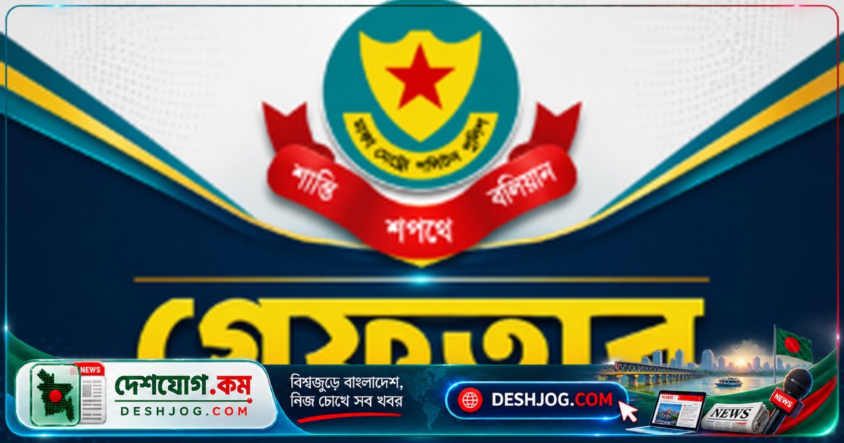 ঢাকার যাত্রাবাড়ী থানায় বিশেষ অভিযানে ২০ জনের গ্রেফতার: পুলিশের অভিযোগে জড়িতদের হাতে পড়ে আইন