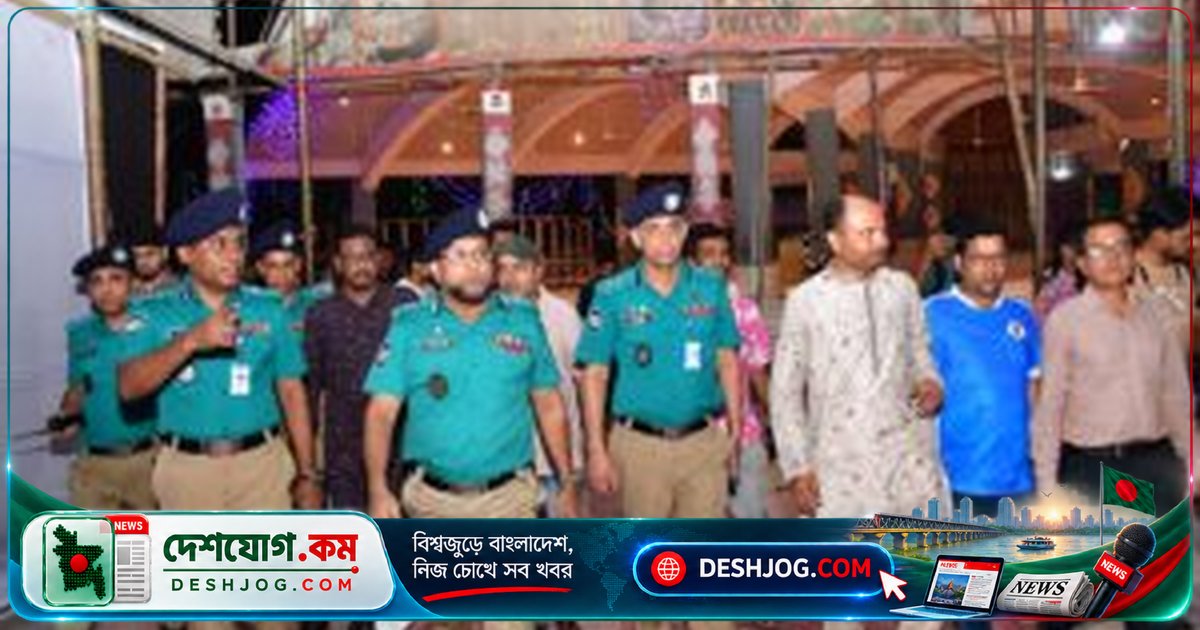 ডিএমপি কমিশনার শারদীয় দুর্গাপূজার নিরাপত্তা পরিদর্শন: রমনা, সিদ্ধেশ্বরী ও শাঁখারীবাজারের মণ্ডপে কুশল বিনিময়